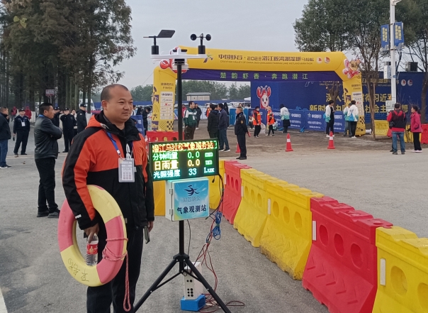 潛江馬拉松氣象應(yīng)急保障